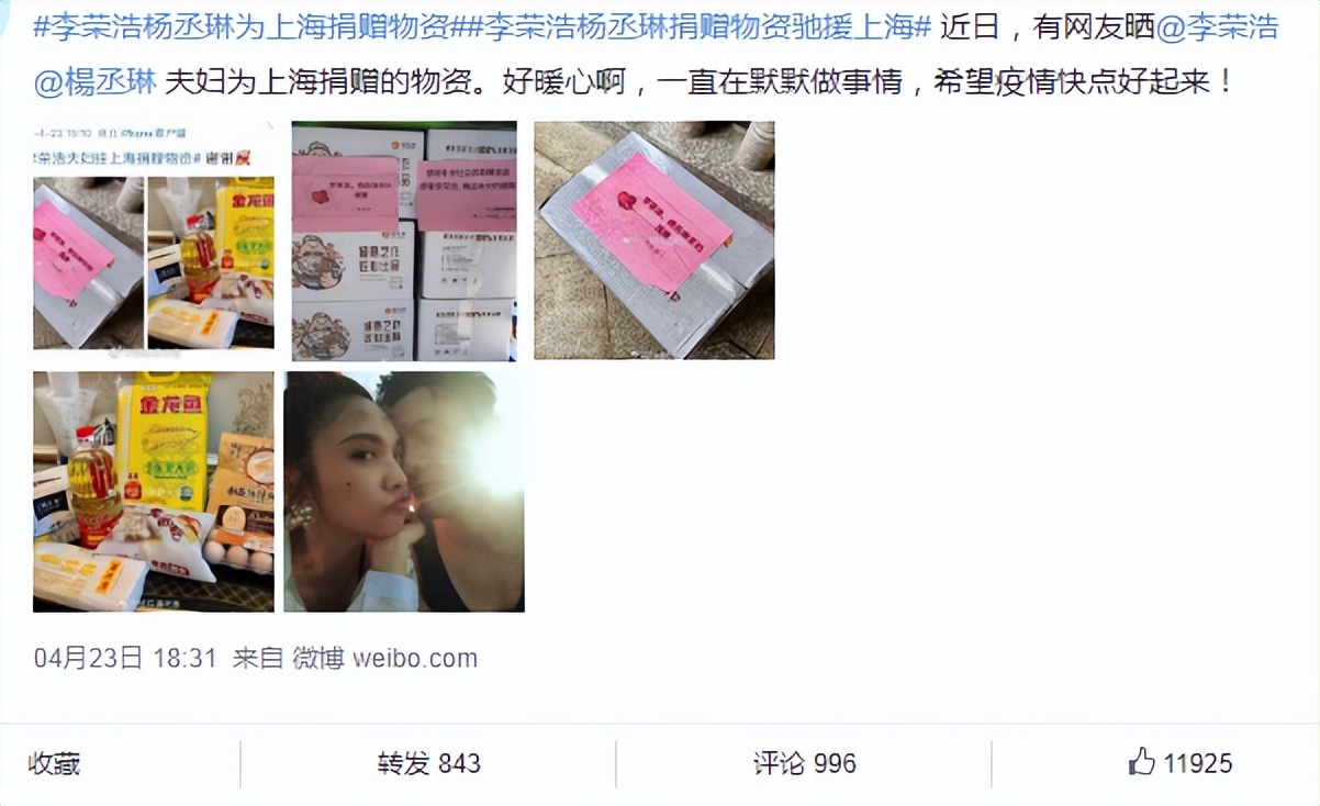李荣浩辟谣出轨离婚，杨丞琳安慰丈夫和姐妹，吉克隽逸委屈落泪