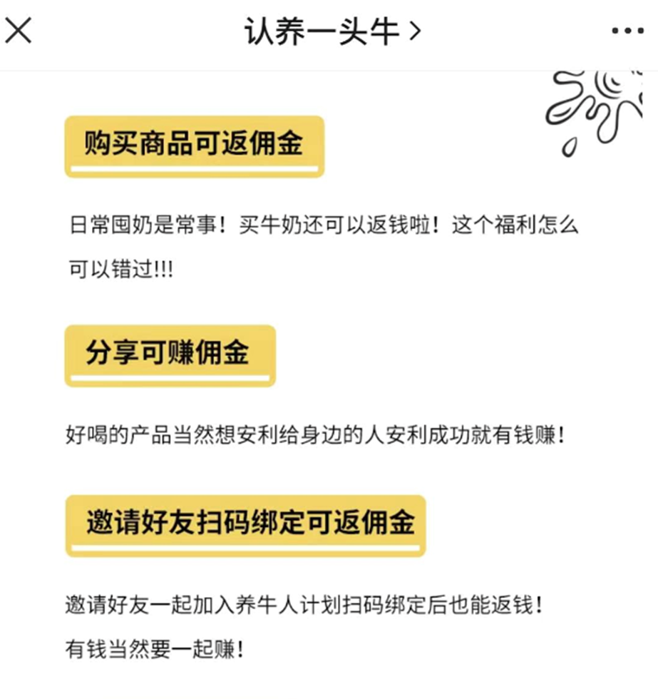 靠“認養”噱頭上市，認養一頭牛真的靠譜嗎？
