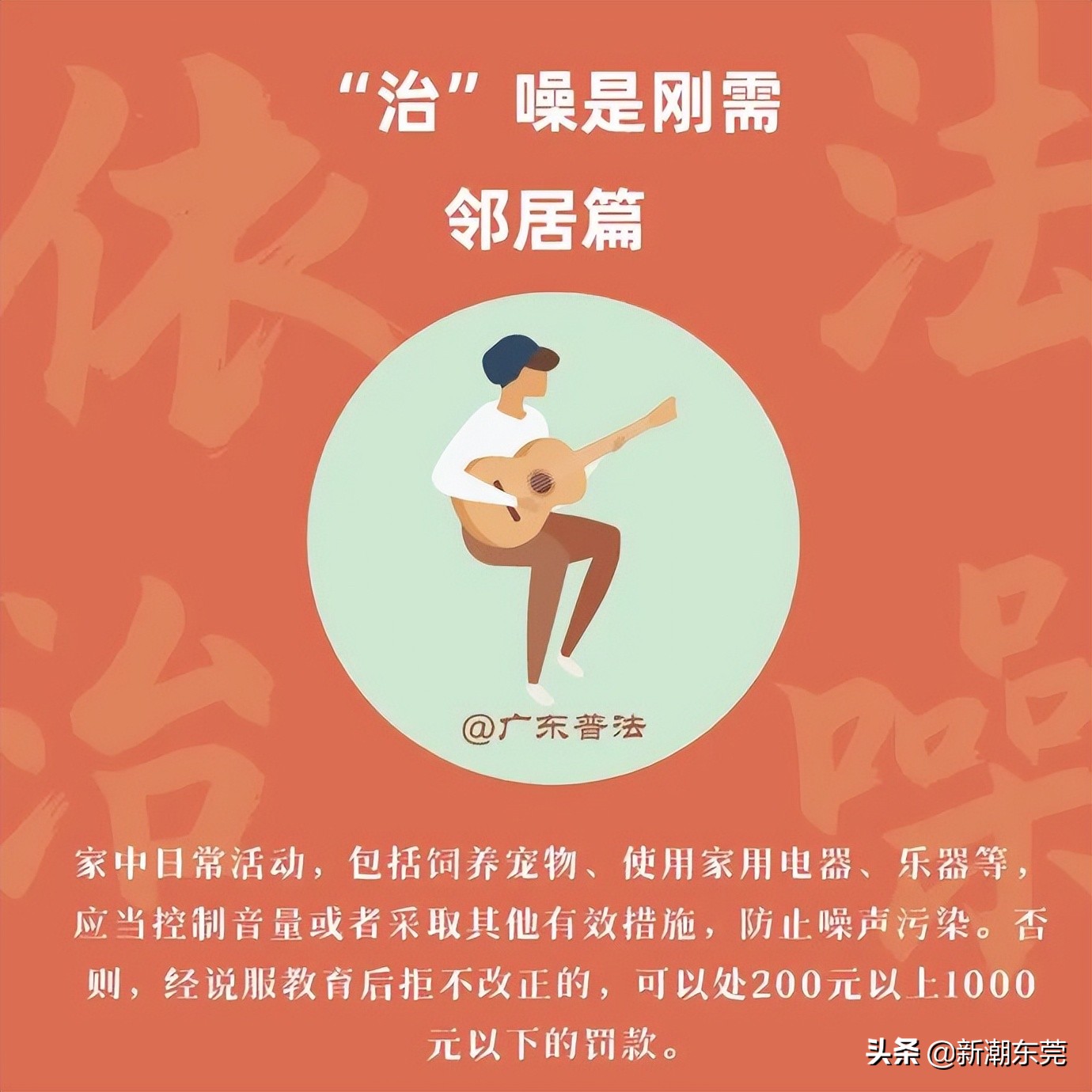 即日起施行！广场舞、装修扰民有法治了