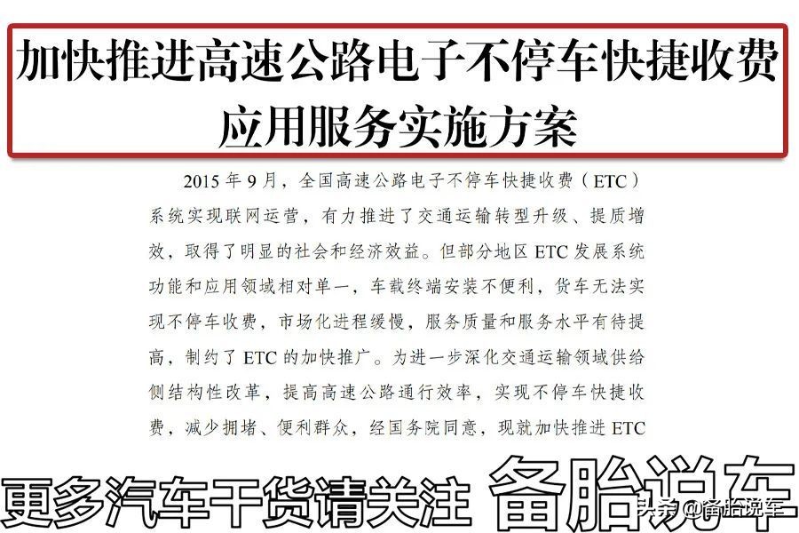 为什么银行现在不愿办ETC了