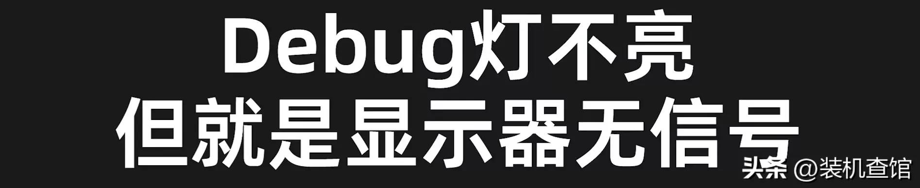 电脑显示无信号是怎么回事（电脑显示器显示无信号是怎么回事）-第3张图片-科灵网