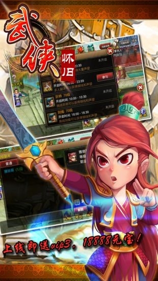 武侠ol打折推荐｜武侠ol手游是一款自动对战的手机角色扮演游戏