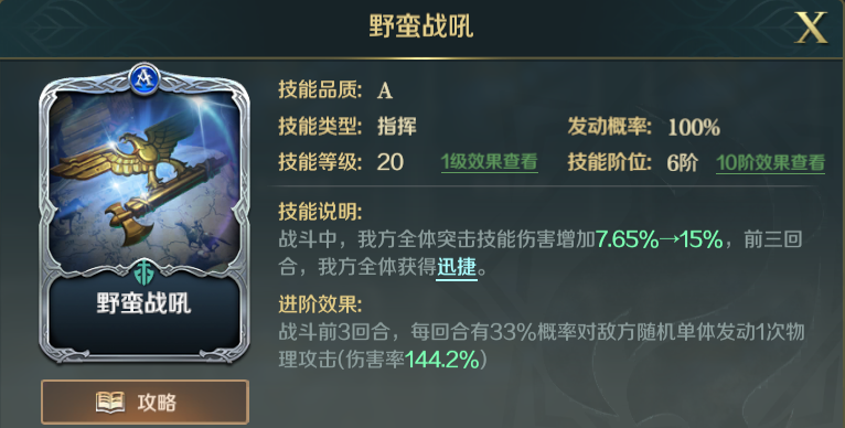 阵容推荐 | 怒刷存在感！黑太子引领全新集火突击队