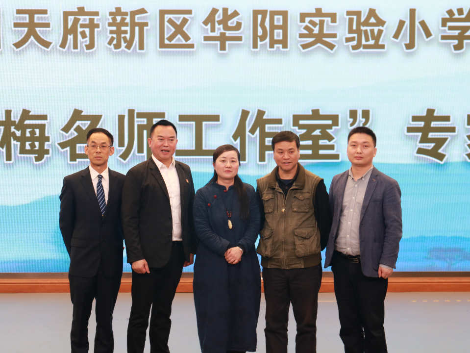 华阳实验小学美术组：挖掘中华传统文化，践行育人四大核心素养