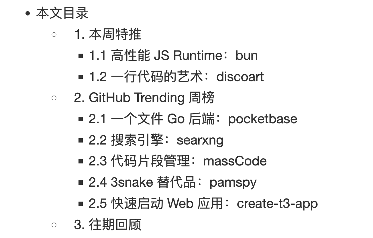 揭开周获 18k star 开源项目的神秘面纱「GitHub 热点速览 v.22.28」