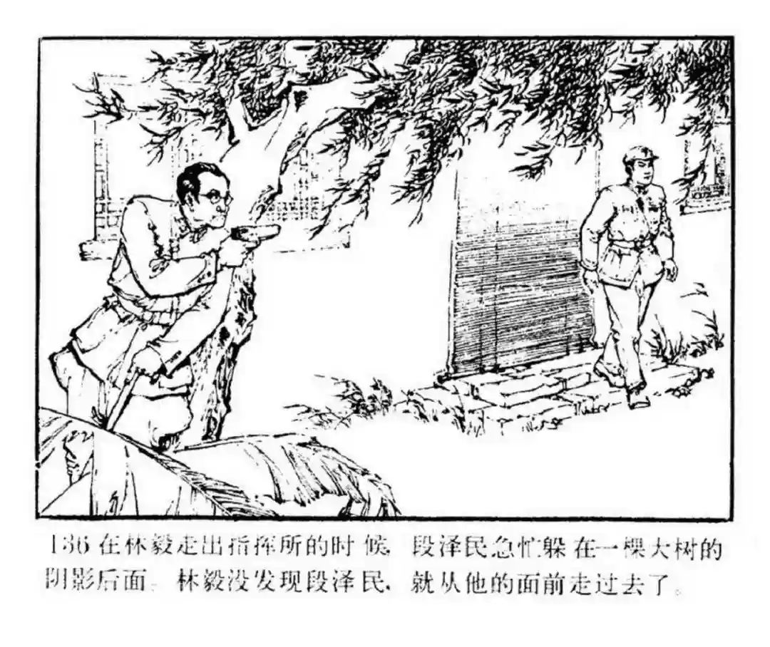 连环画《东进序曲》辽宁人民出版社张景祥 绘