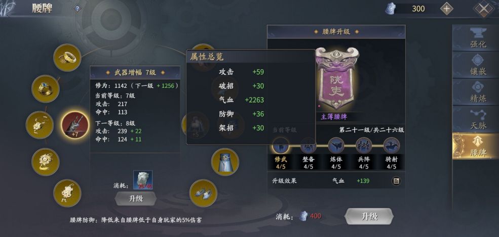 庆余年手游装备属性提升培养攻略