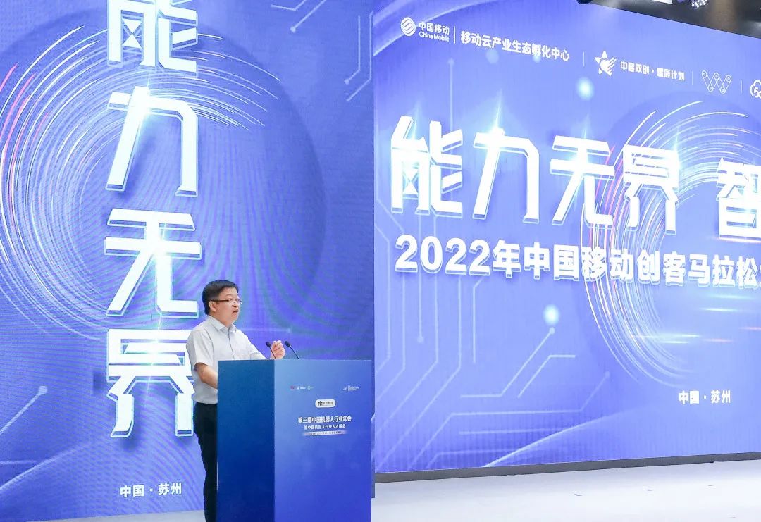 火热报名中！2022中移创马大赛移动云专题赛正式启动