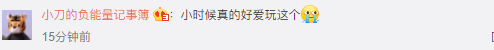 腾讯出的足球游戏叫什么(《QQ堂》今日起正式停运，17年的童年回忆，网友：爷青结)