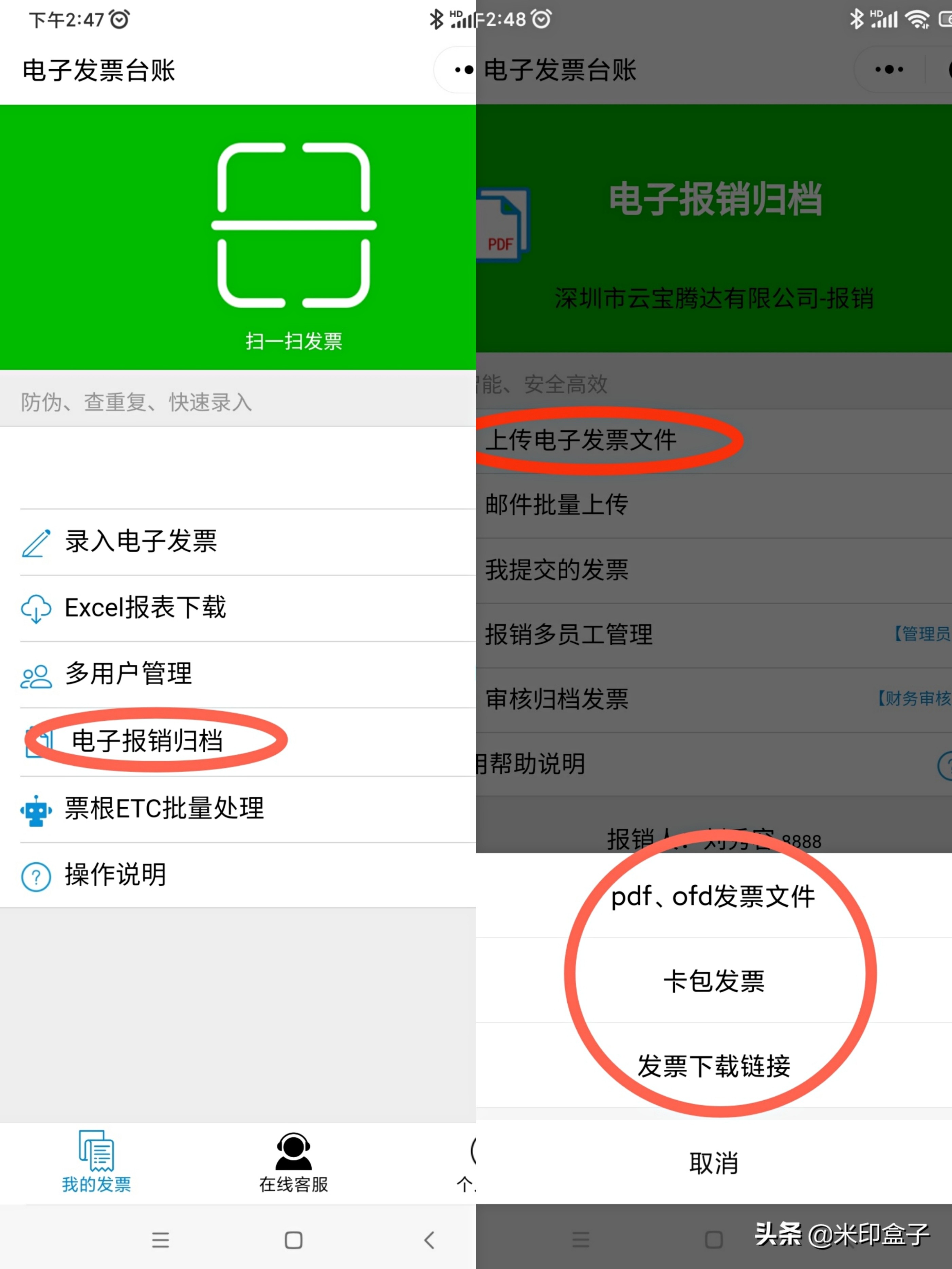 收到了电子专票如何认证入账抵扣？受票方是否需要留存电子文件？