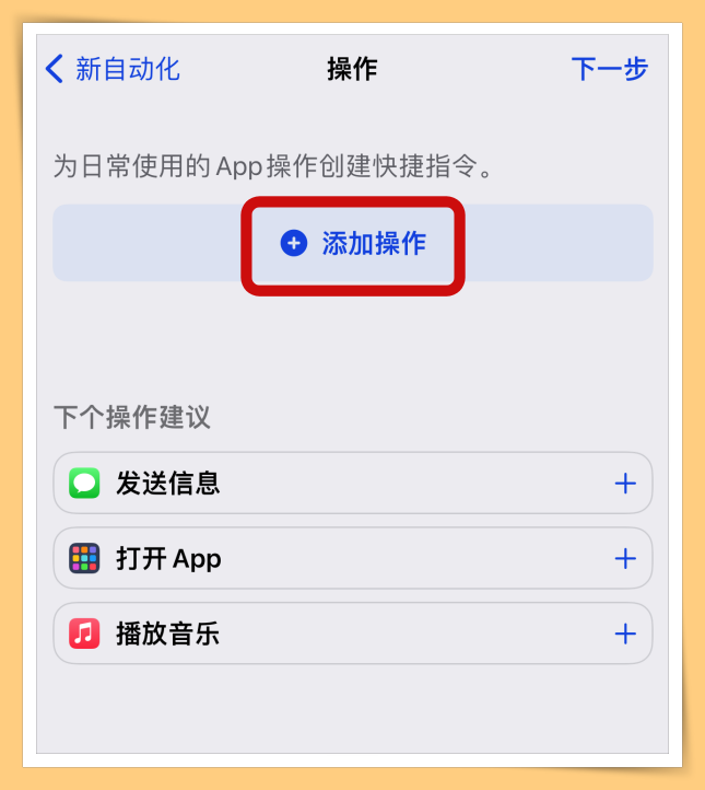 手機經常充滿電忘記關電源？手把手教你iPhone充滿電后自動提醒