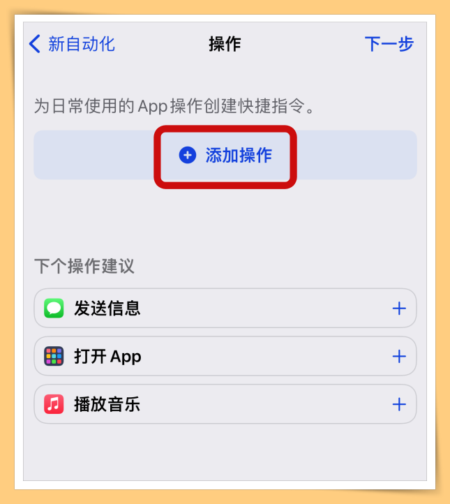 手机经常充满电忘记关电源？手把手教你iPhone充满电后自动提醒