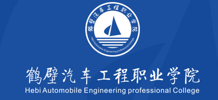 河南平鹤壁市—几所高校信息