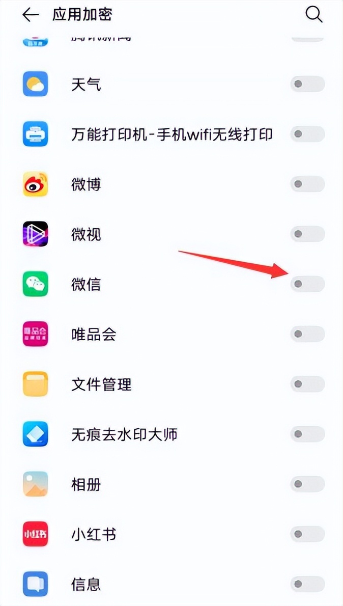 微信加密某一个人私聊？