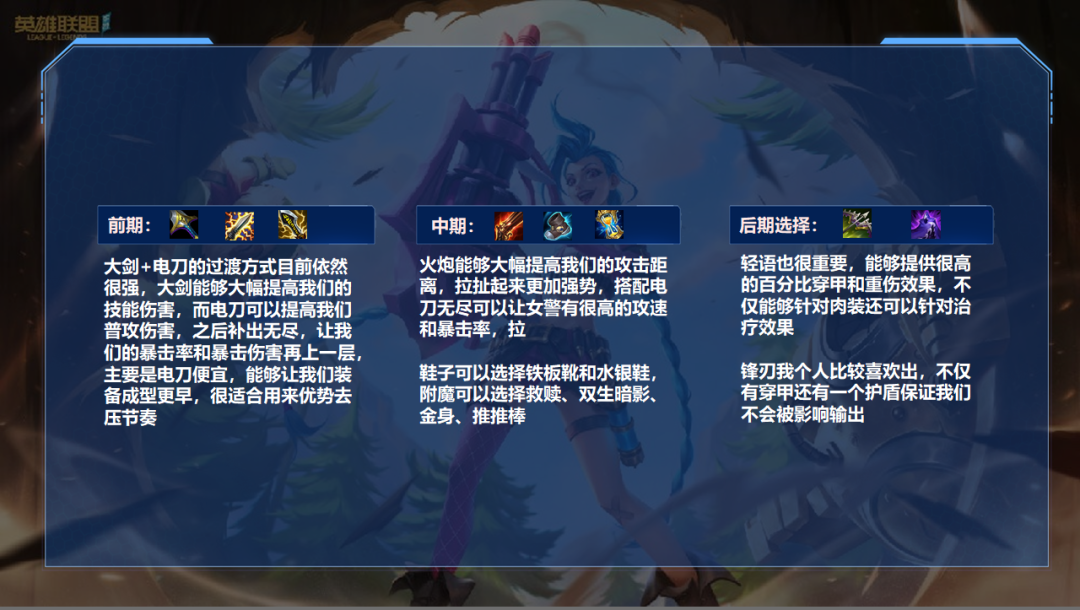 LOL手游：百分百必中夹子组合，女警拉克丝速压节奏玩法