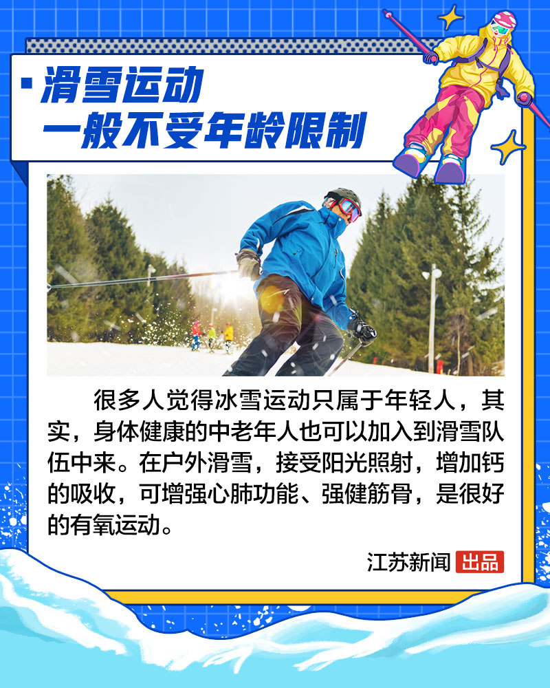 滑雪只能去北方？江苏也有滑雪胜地