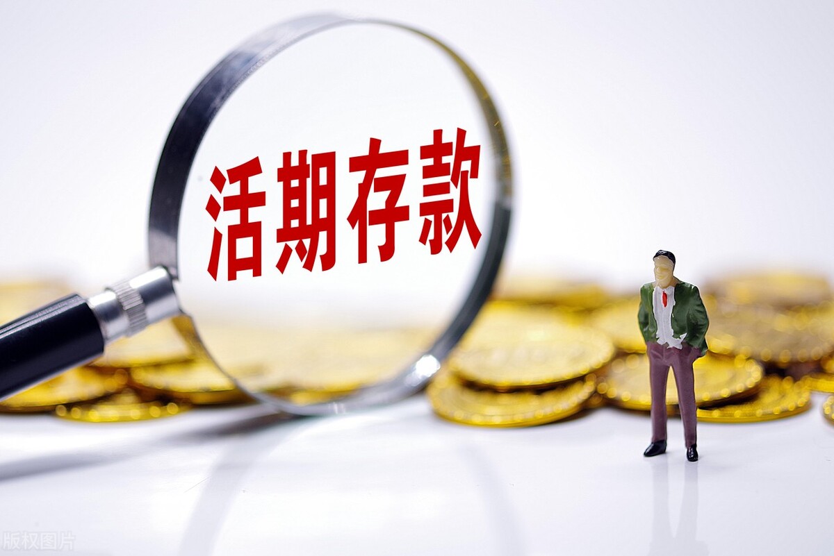 2万元怎么存款合适2万存一年定期利息多少