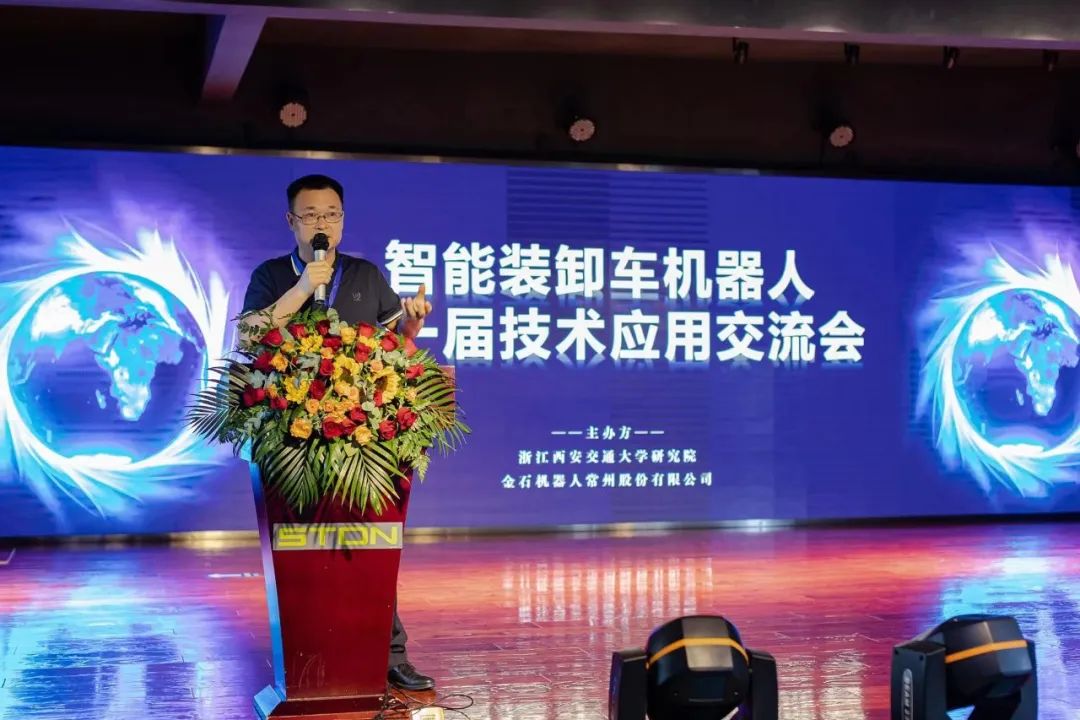 突破“最后二十米”！智能装卸车第一届技术应用交流会圆满完成