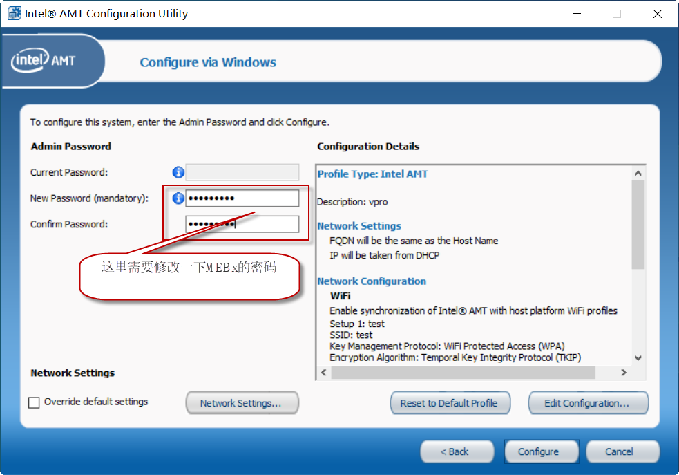 Intel 主动管理技术 (Intel AMT) 无线网卡设置指南