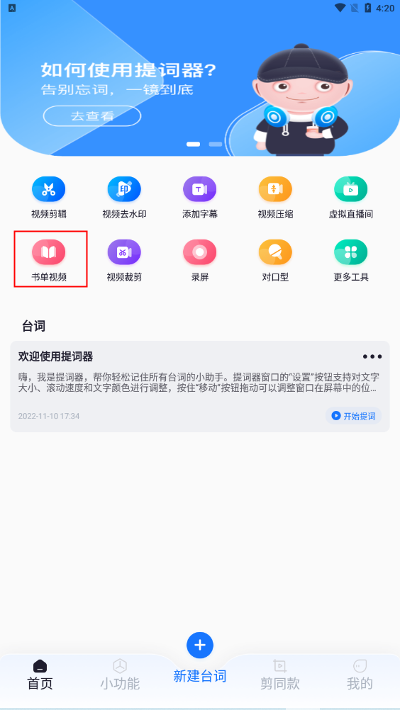 书单视频制作教程分享，只需几步就能实现