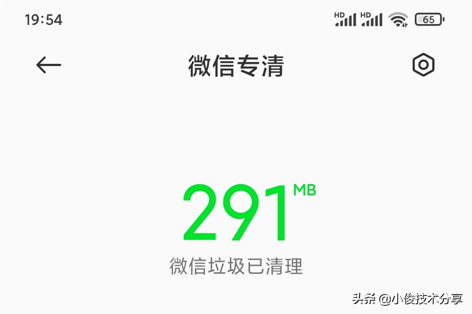 微信才是占用内存的元凶，教你快速清理微信空间，提升手机内存
