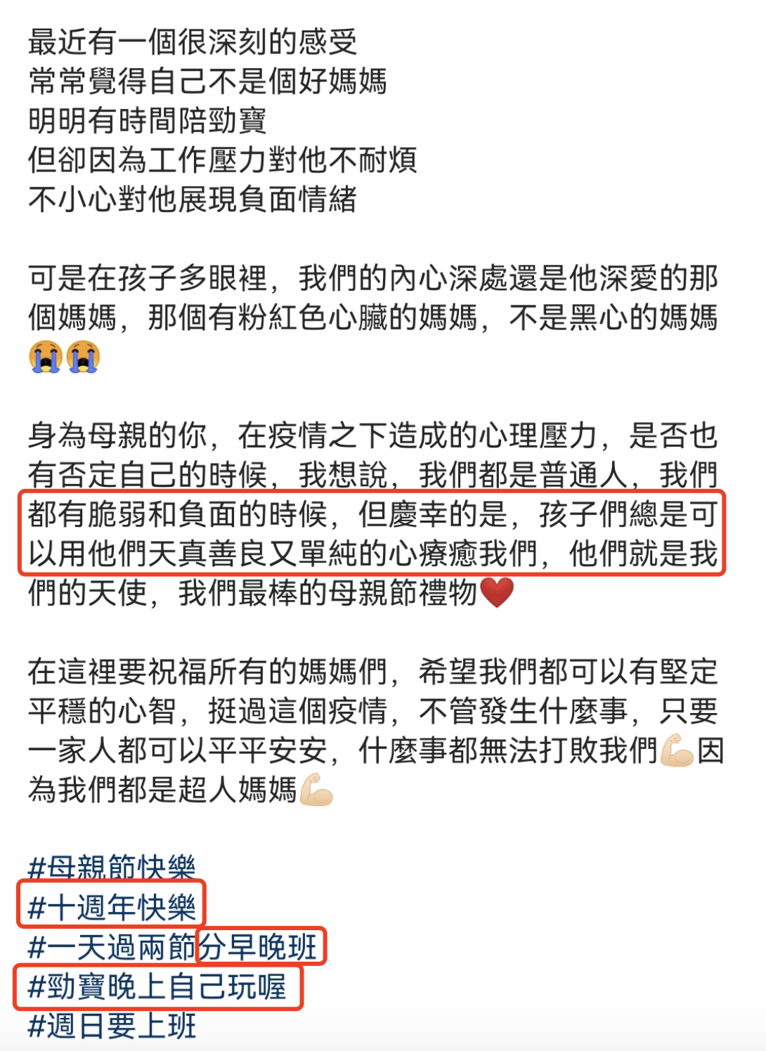Ella庆祝结婚10周年，提前过母亲节被儿子治愈，网友赞劲宝很会撩