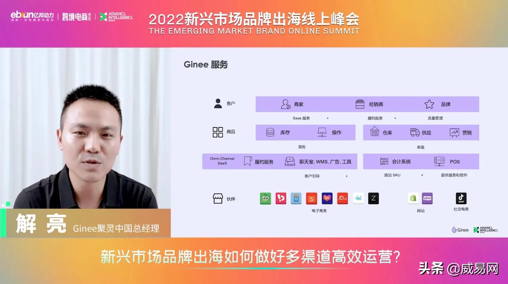 2022品牌出海线上峰会启幕，领创集团三大业务协同赋能跨境企业