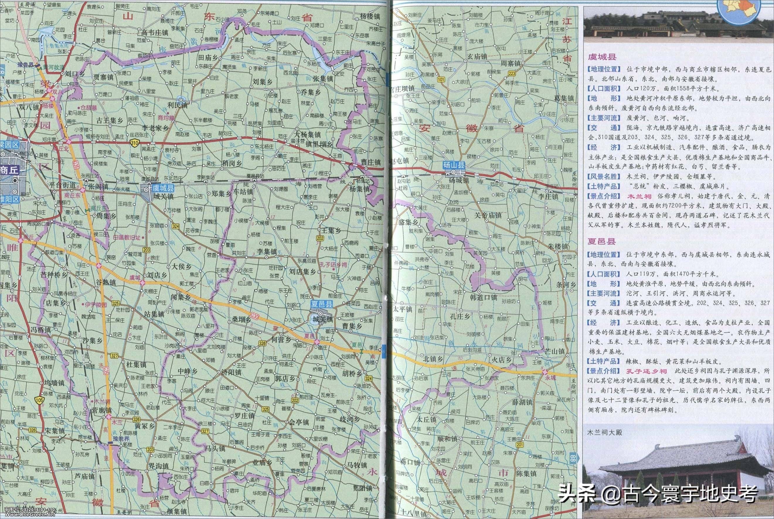 郸城县地图村庄图片