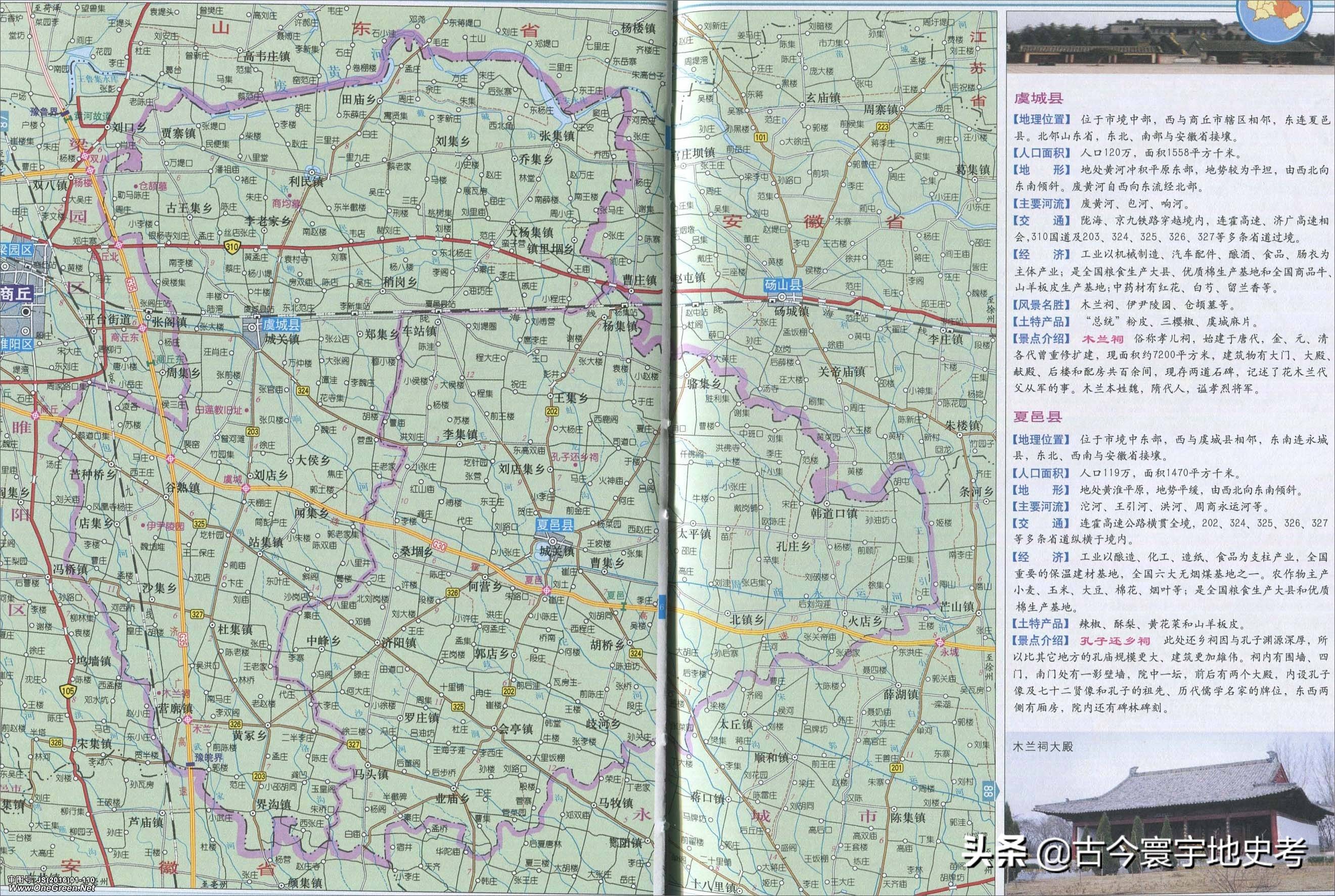 河南省各市,县地图