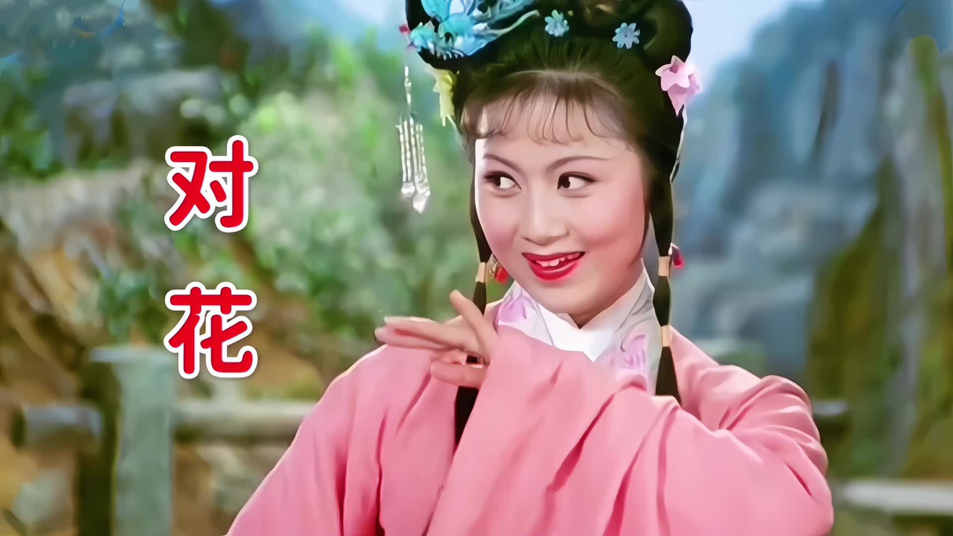 她被称"黄梅戏后":曾6登春晚,嫁小15岁丈夫,无子成终身憾事