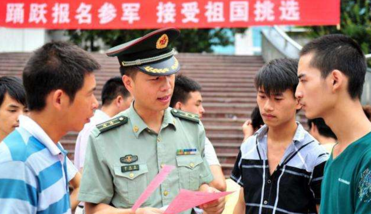 大学生入伍条件,大学生入伍条件男生