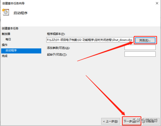 Windows系统定时结束某程序进程功能