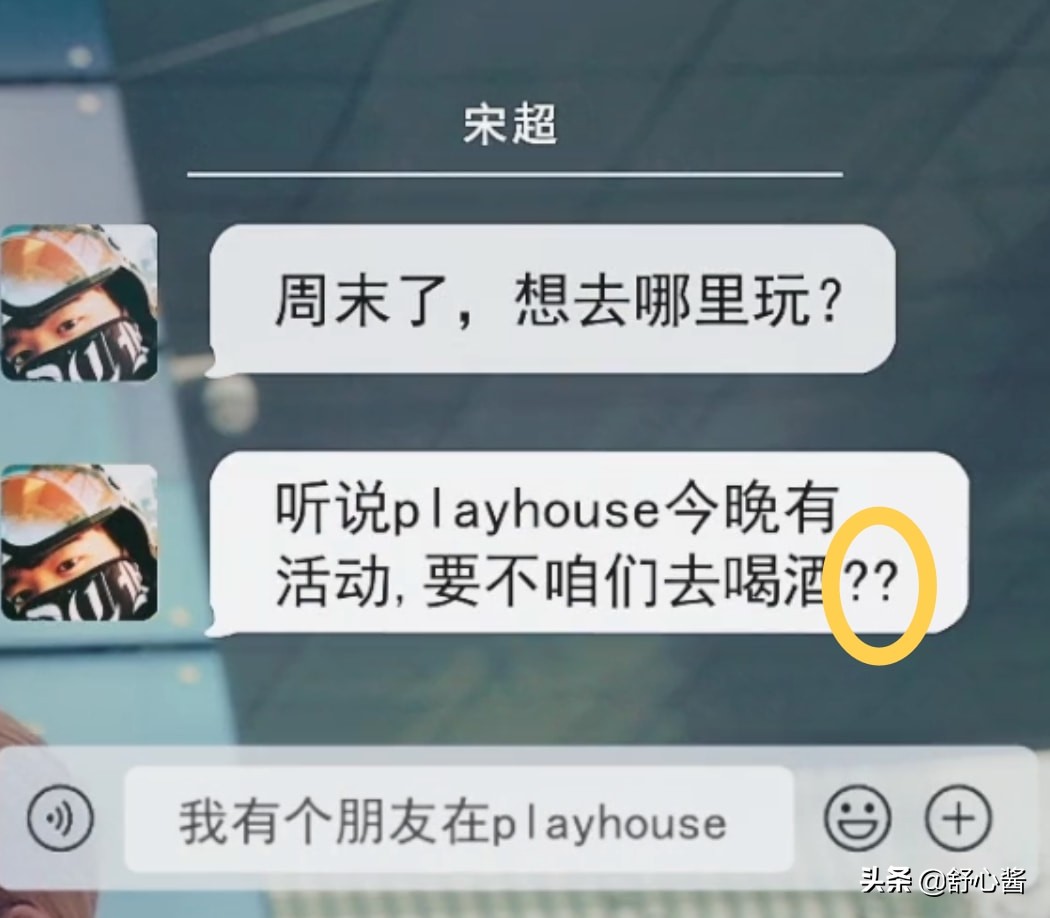 绝了！《爱很美味》夜店大戏