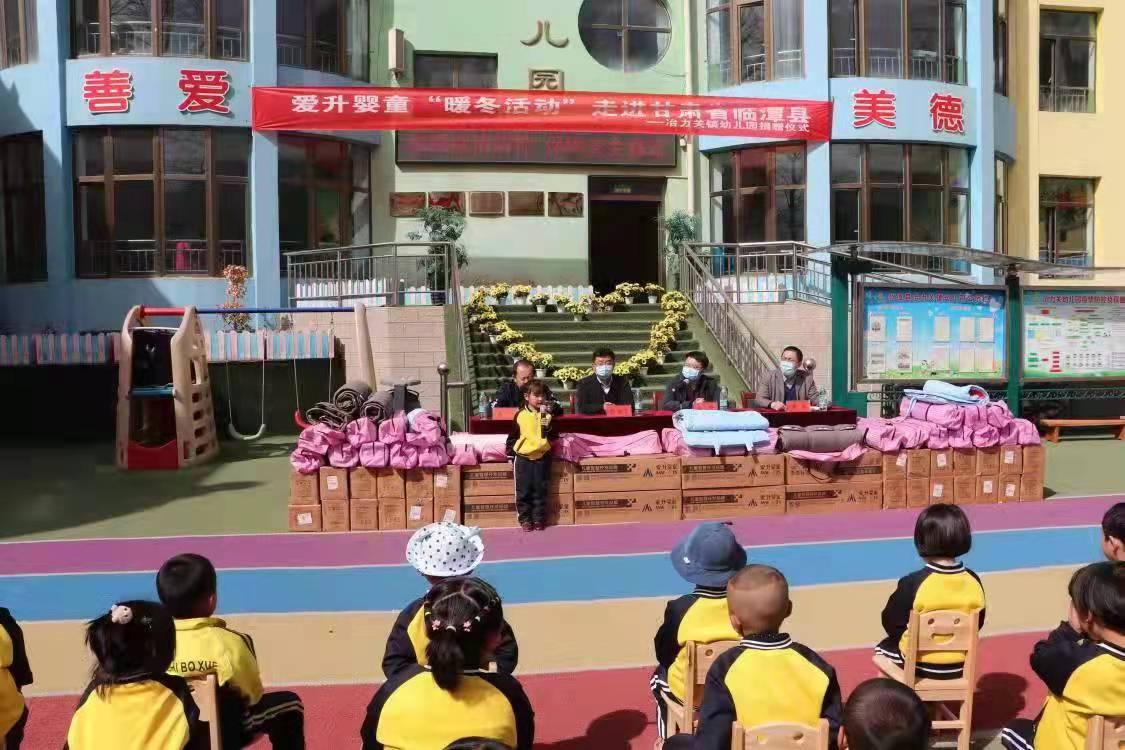 情系教育 传递温暖——中国作协派驻临潭帮扶干部在冶力关镇幼儿园开展爱心捐赠活动