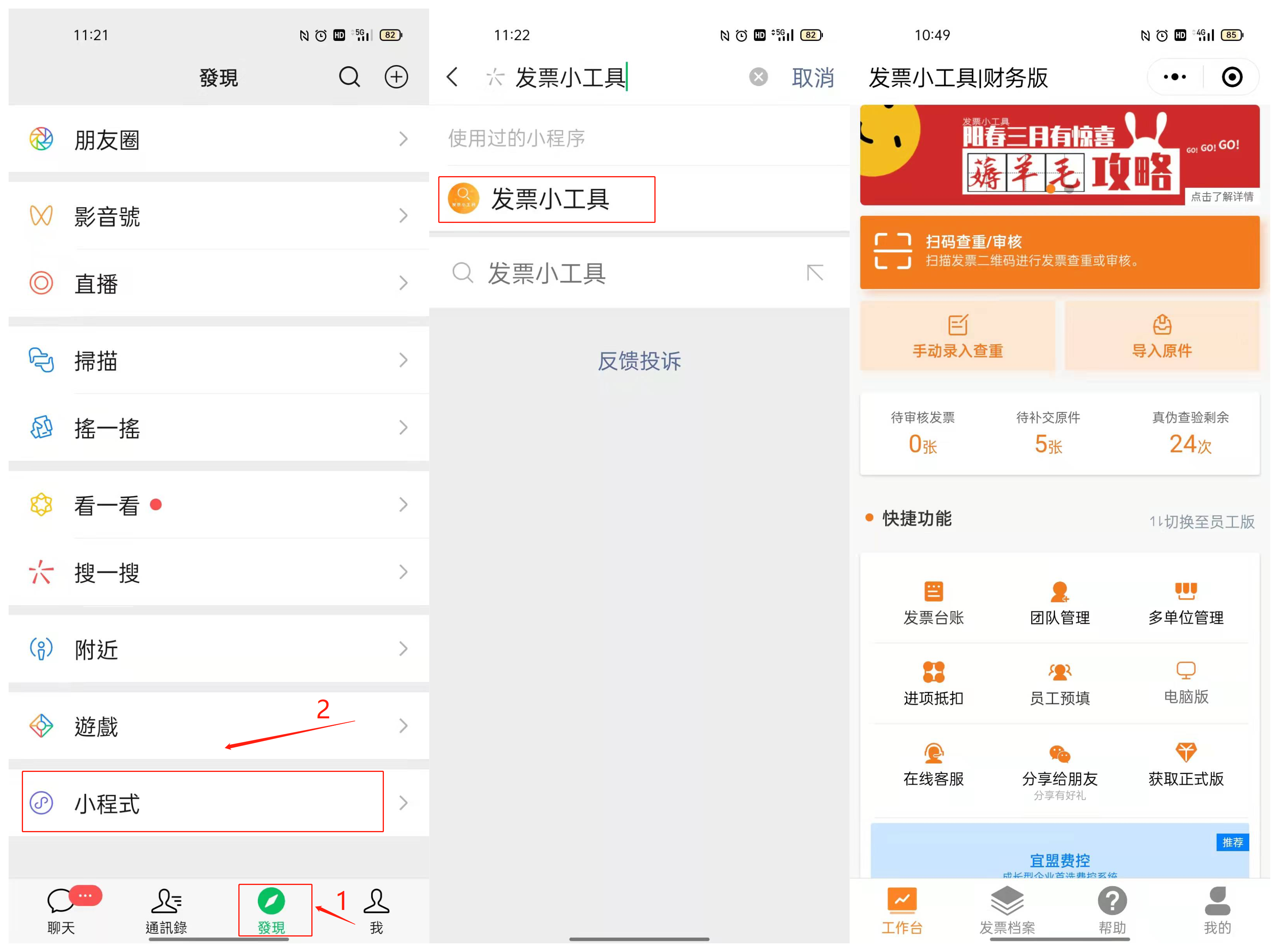 2022發票蓋章新規！今天起，發票這樣蓋章，發現一律重罰