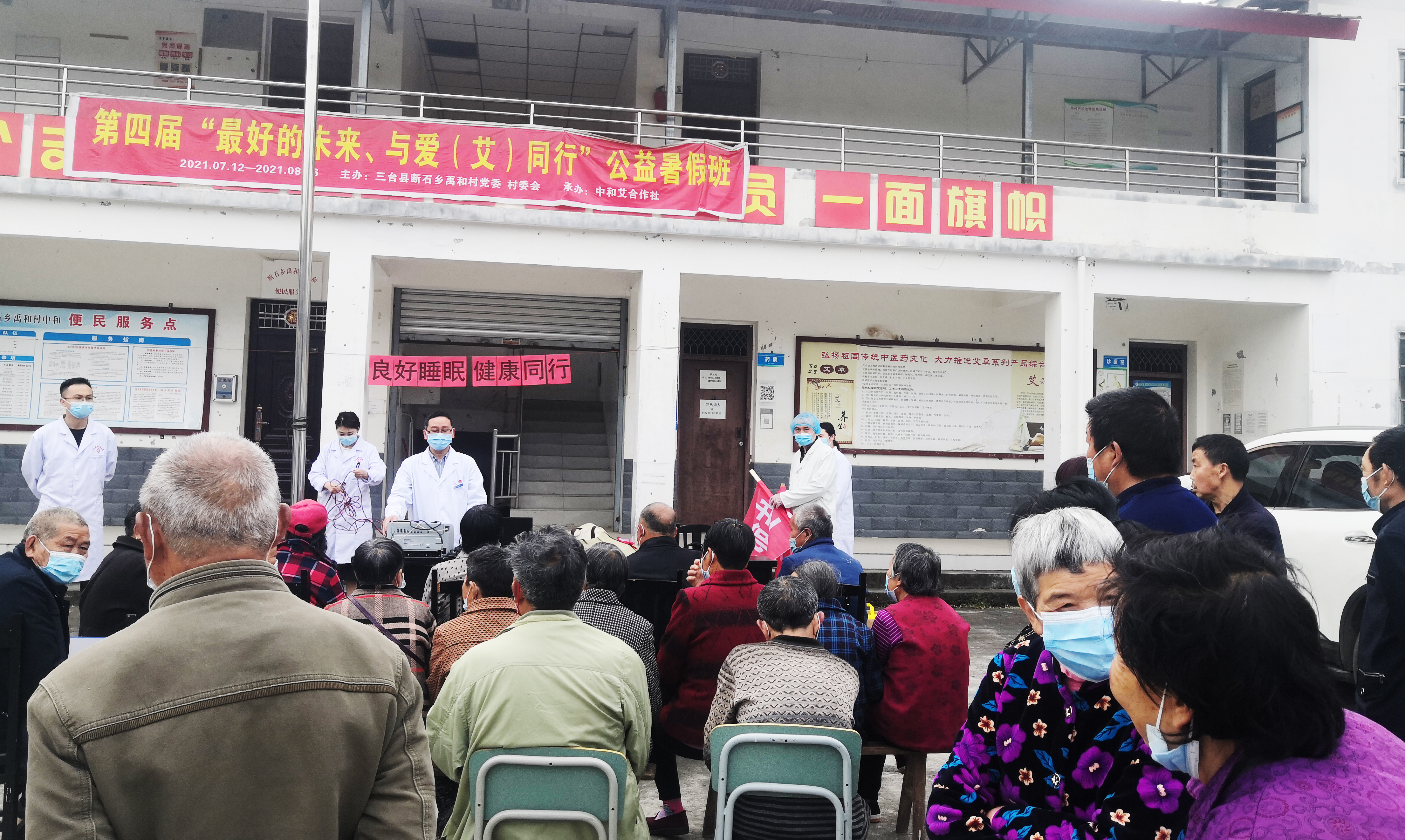 三台县断石乡卫生院春风行动 家医伴您