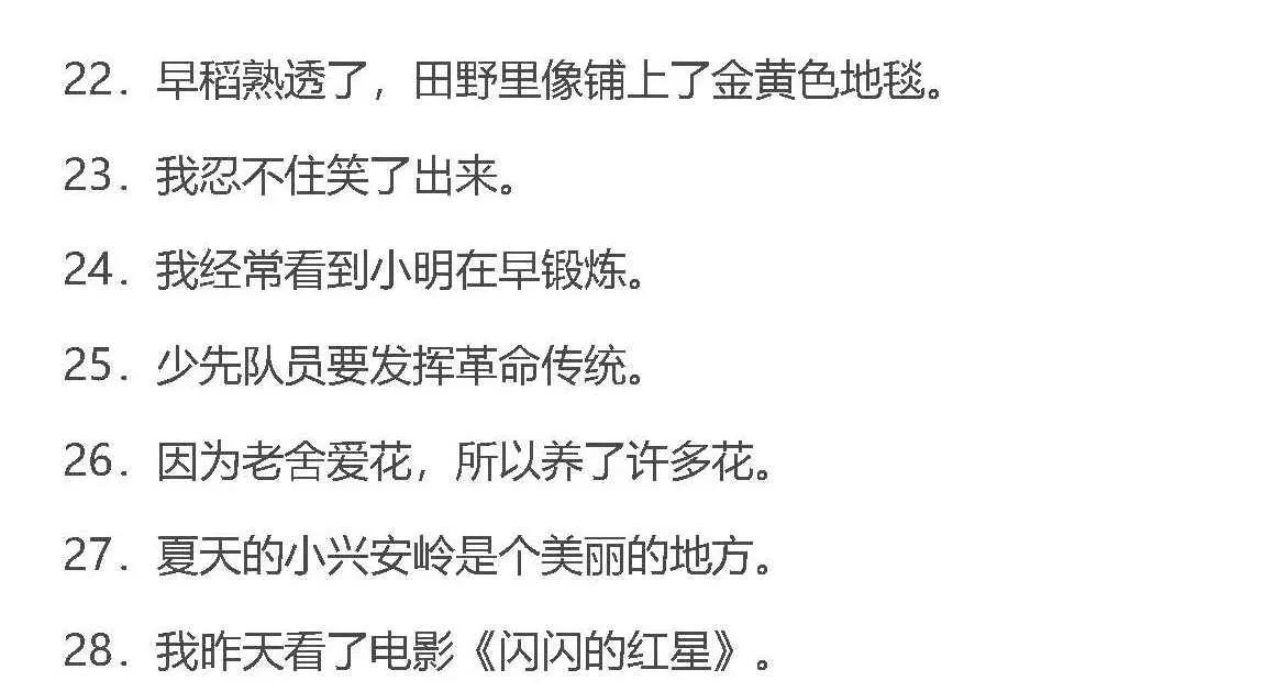 病句修改的方法，让孩子稳拿满分！（附习题）