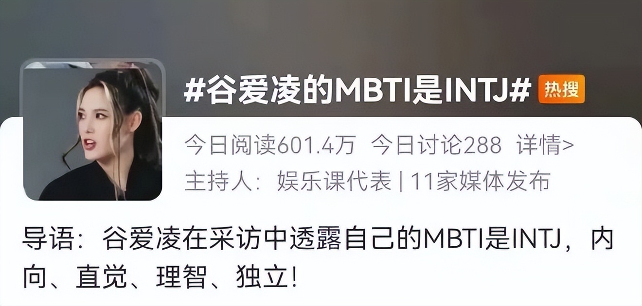 塔罗牌和星座之后，MBTI扛起了西方算命大旗？