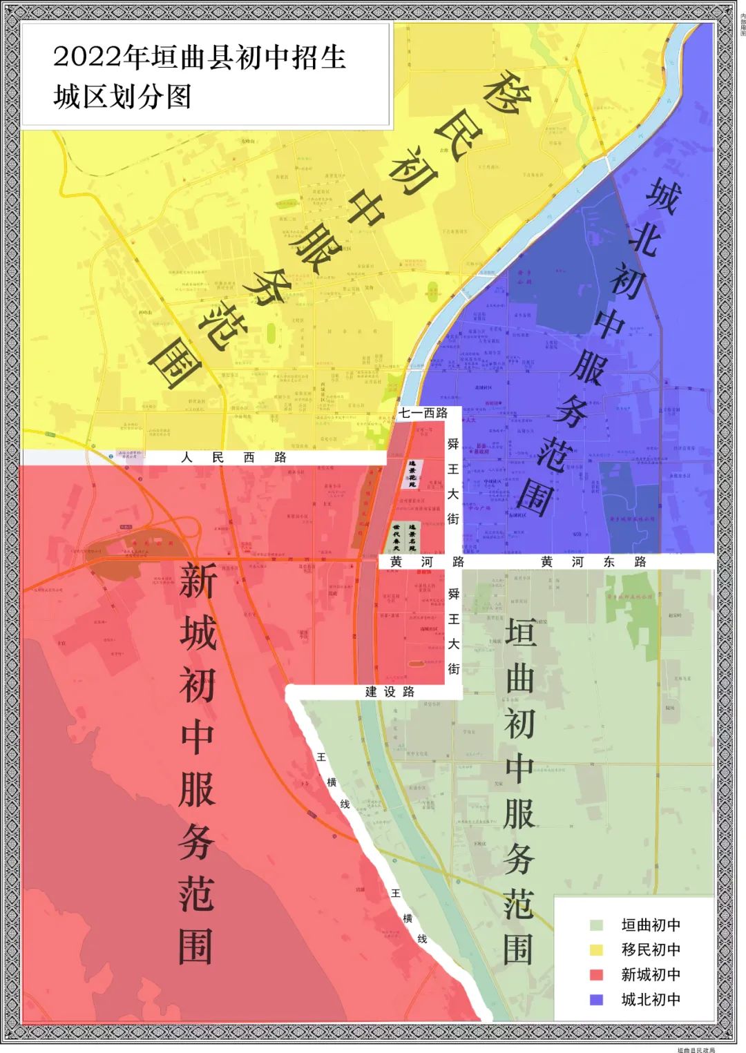 垣曲县2022年小学、初中招生公告、区域划分公布