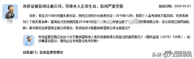 网贷、征信问题突然找上门？竟是身份被盗用，3个渠道可自查