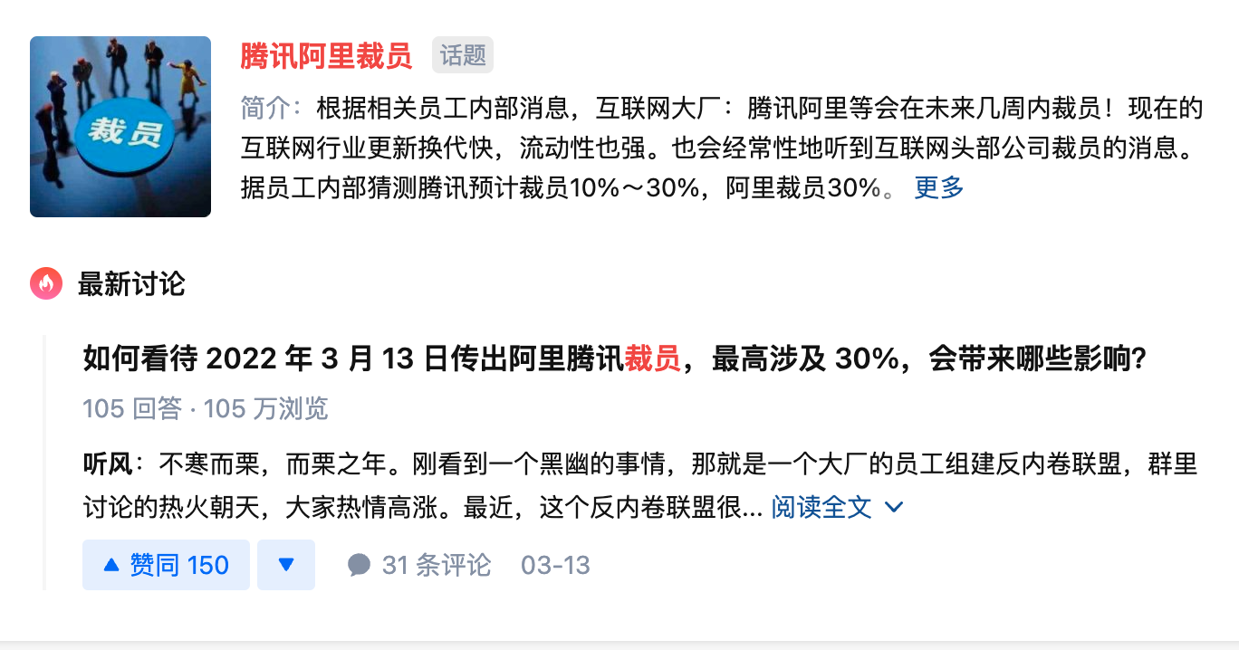 互联网裁员的真相：361 机制