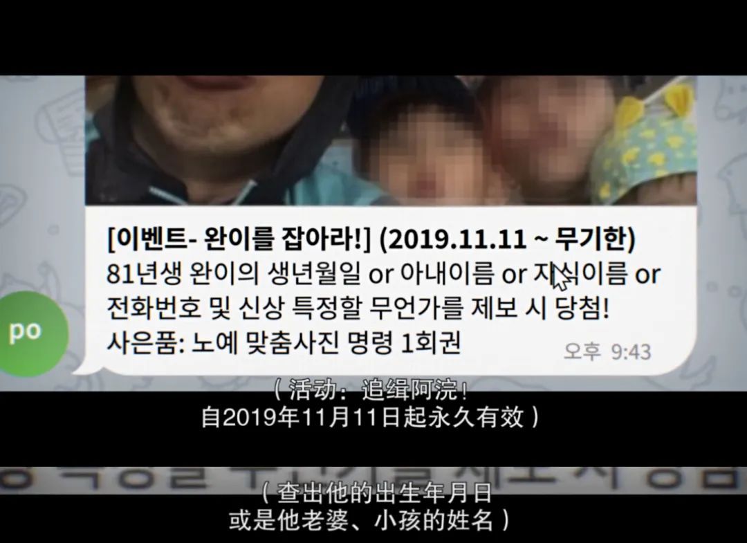 N号房：记者、电视台、女大学生、警方、黑客携手对抗网络性剥削