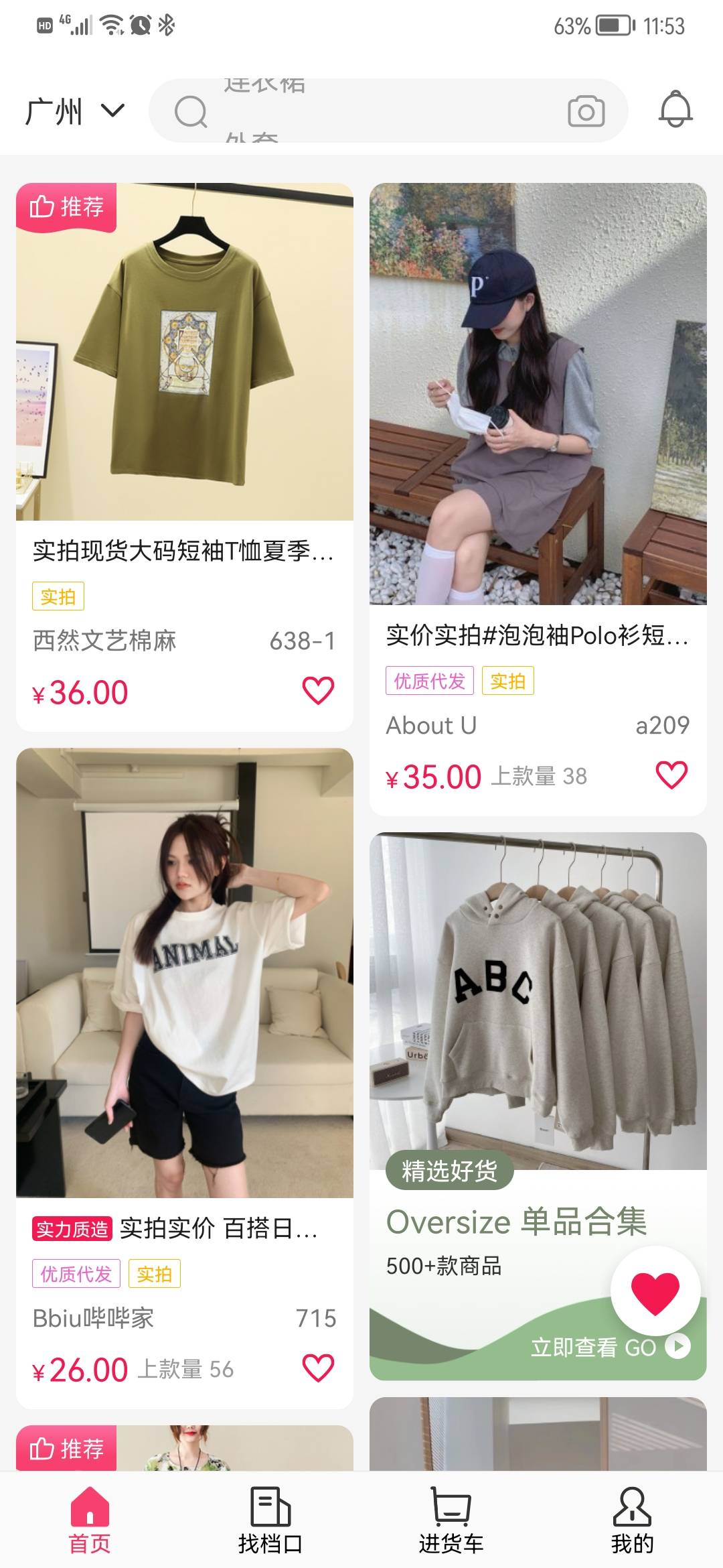 服装批发：一场关于算法的修行与升级