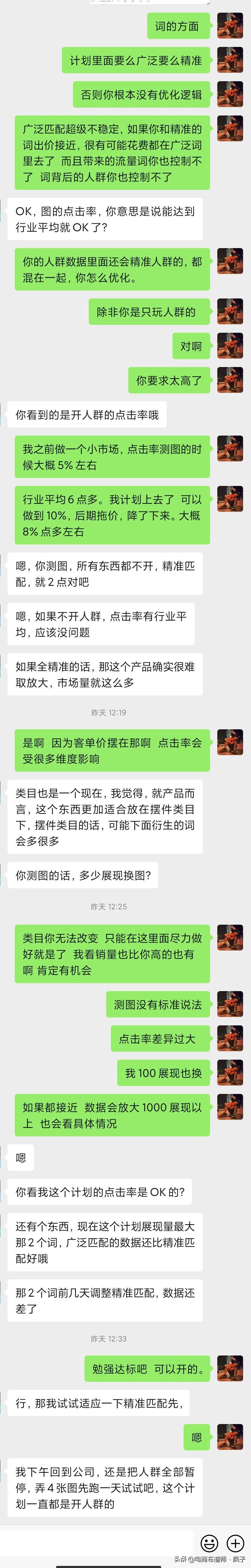 电商人必看，专业电商解答合辑