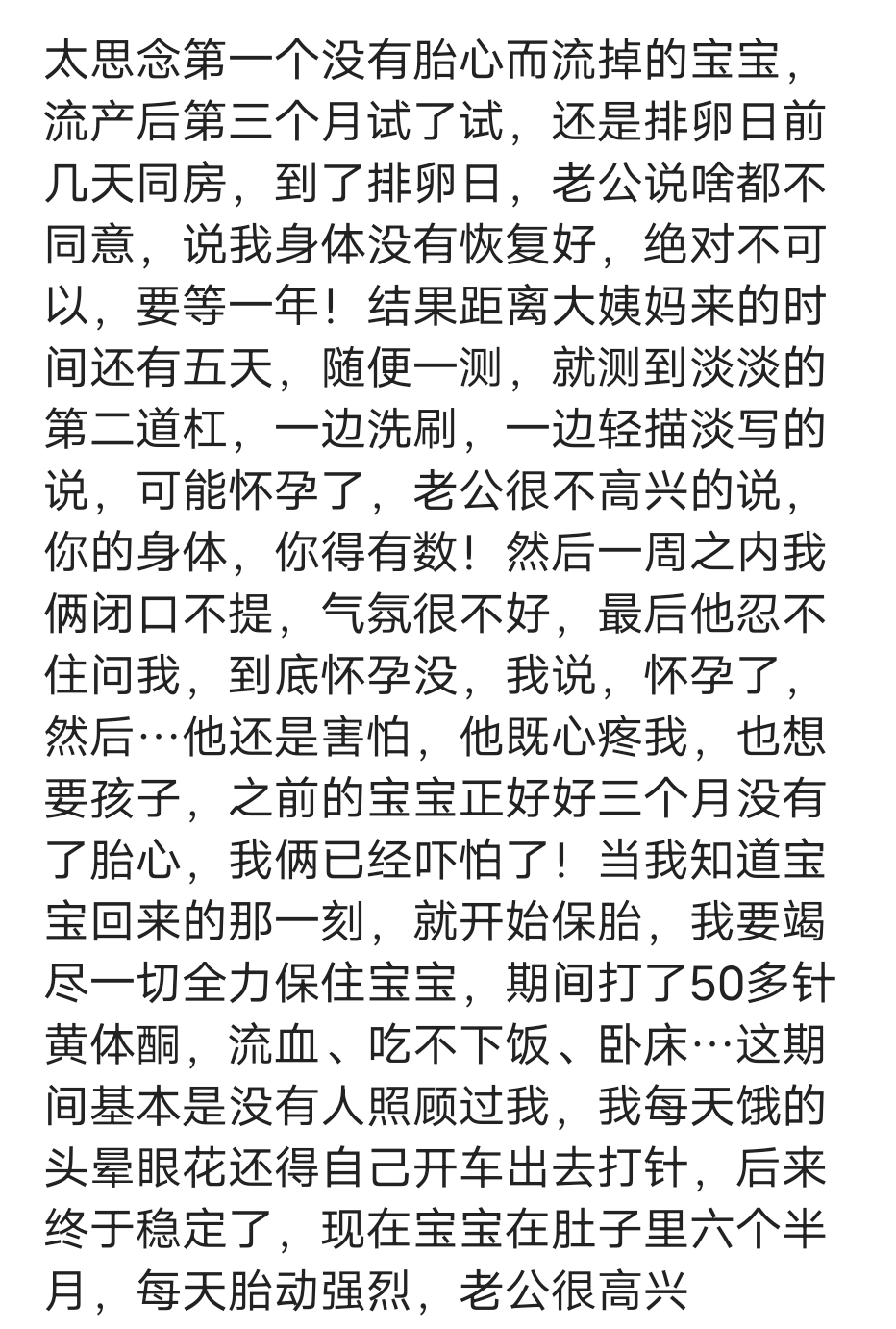 怀孕后另一半的反应是啥样的？说着好日子到头了，然后发了朋友圈