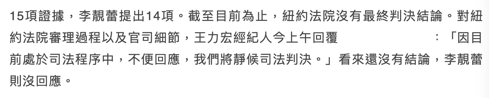 王力宏李靓蕾离婚案已庭审结束，男方探视子女愿望或可实现