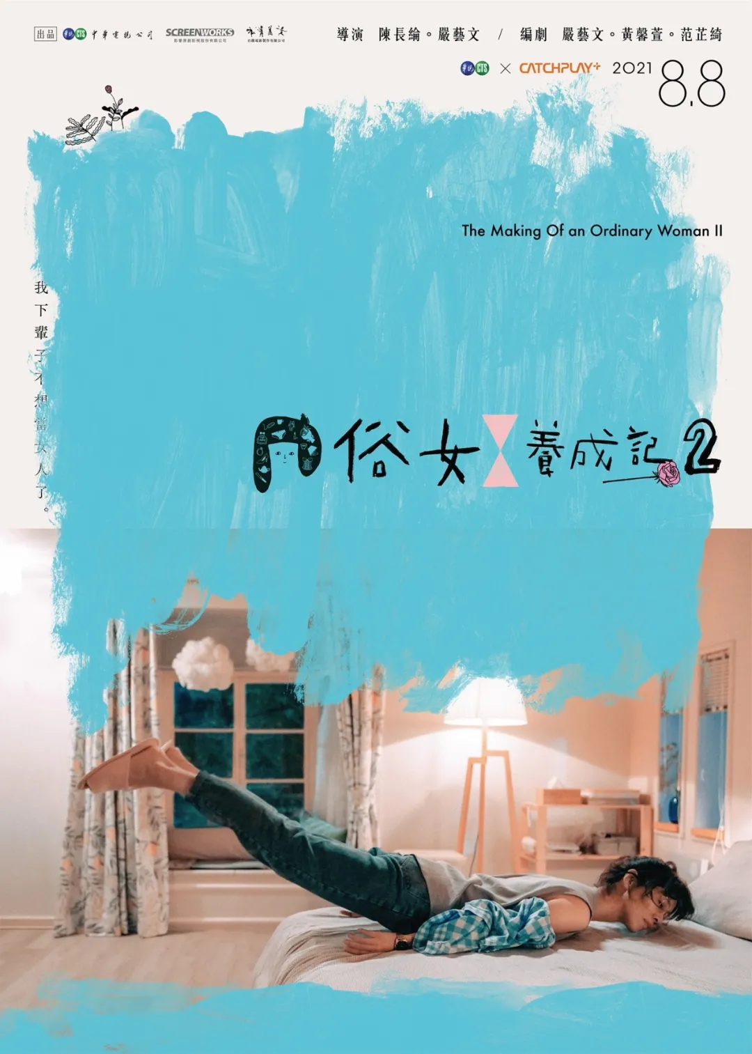 狠狠吹爆,年度十大华语剧