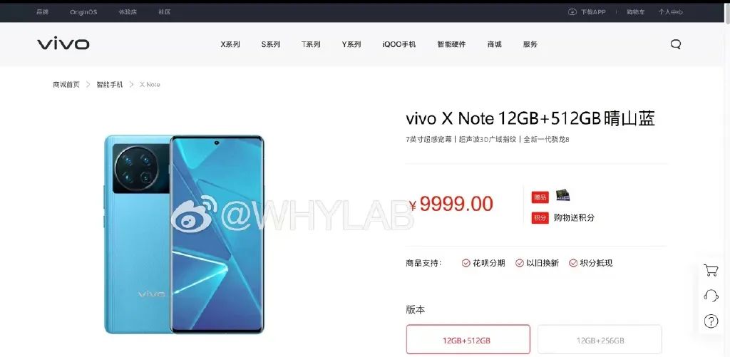 vivo X Note意外现身官网；iPhone 14 Pro最新渲染图曝光