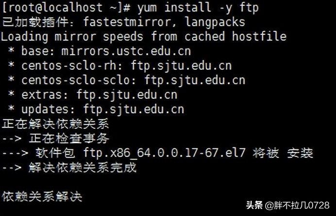 Centos7.6安裝FTP