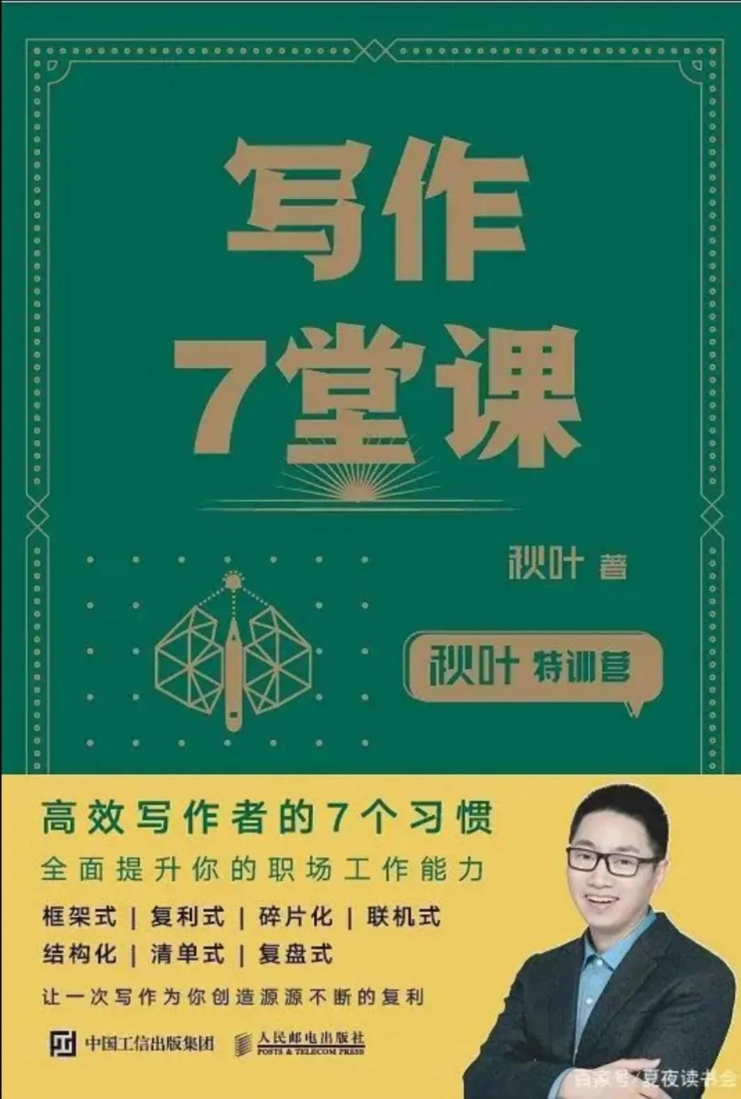 荐书稿｜想要提高写作能力，这5本书会帮到你